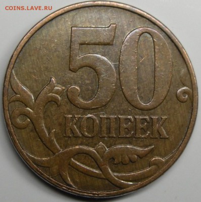 50к.2010м шт.Б1,Б2?? - монеты 001.JPG