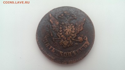 5 копеек 1765 ММ до 28.11.2014     22.00 МСК - IMAG1345