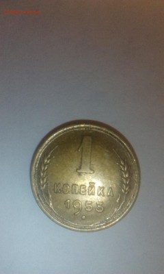 1 копейка 1953 - IMAG0543