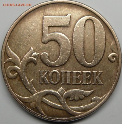 50к.2010м шт.Б1,Б2?? - монеты 007.JPG