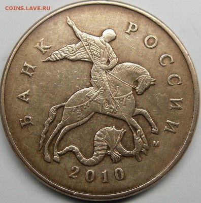 50к.2010м шт.Б1,Б2?? - монеты 008.JPG