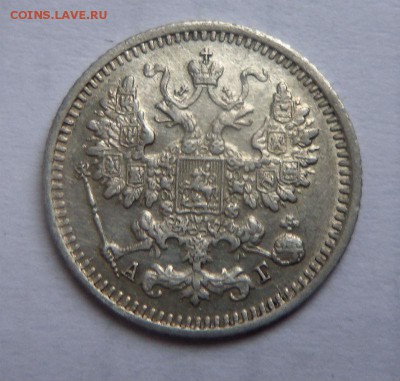 5 копеек 1892 года СПБ АГ. 30-11-2014 в 22-00 мск. - 033 (2).JPG