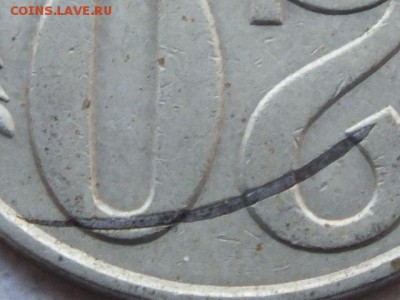 20 коп. 1987 г. запресовка металической стружки при чеканке - DSCF9070