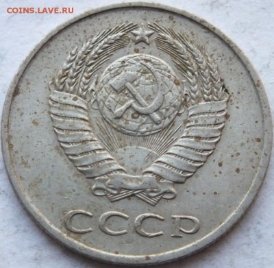 20 коп. 1987 г. запресовка металической стружки при чеканке - DSCF9064