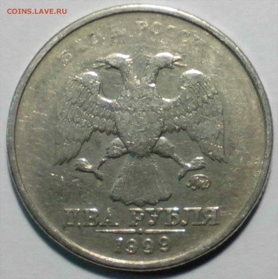 2 рубля 1999г. ММД.Брак или износ? - IMG_20141126_122852