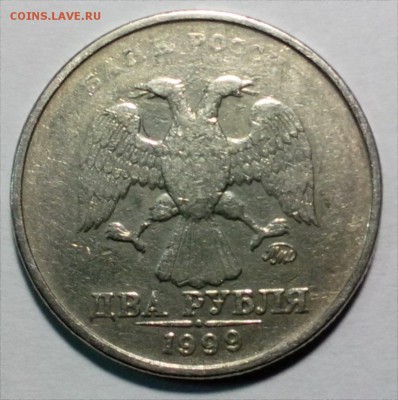2 рубля 1999г. ММД.Брак или износ? - IMG_20141126_122834