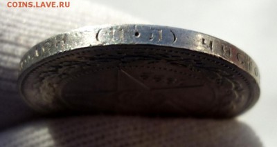 50 копеек 1922г (П.Л)  До 27.11.2014. ок. в 22-00 по мск. - P1280036.JPG