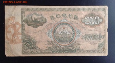 250 млн. рублей 1924 г Фед.ССР Закавказья до 28.11-23:00мск - image