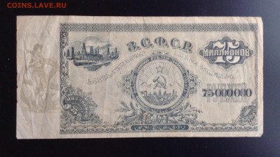 75 млн. рублей 1924г Фед.ССР Закавказья до 28.11-23:00мск - image