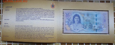 Банкноты Тайланда. - IMG_4348.JPG