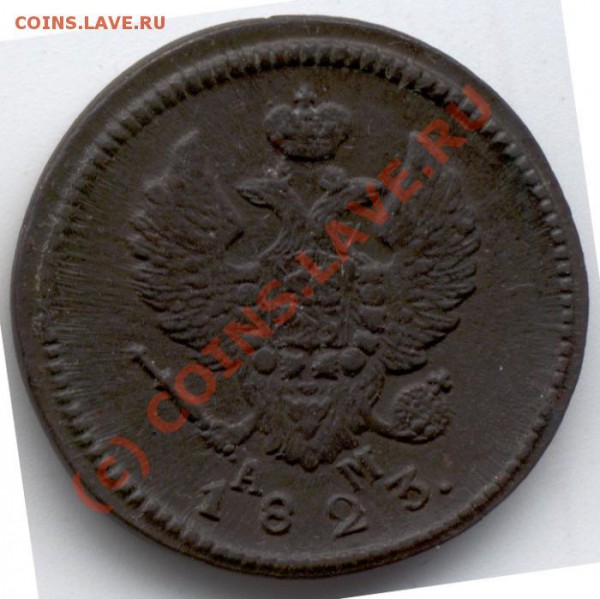 Царская медь, Много! - 6141_reverse_700