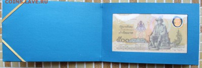 Банкноты Тайланда. - IMG_4351.JPG
