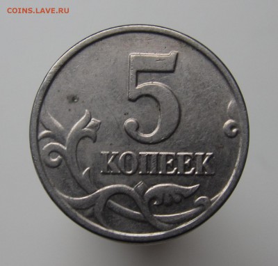 5 копеек 2003 без мд до 1.12.2014 - IMG_1367