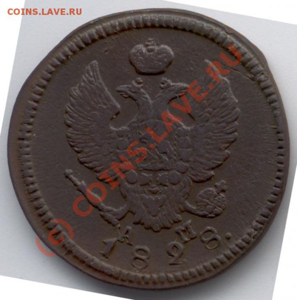Царская медь, Много! - 6146_reverse_700