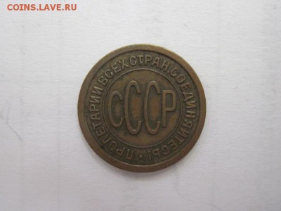 полкопейки 1925 до 30.11.14 - Изображение23 115
