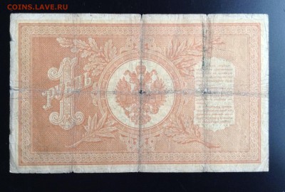 1 рубль 1898 г Коншин-Я.Метц до 28.11-23:00 - image