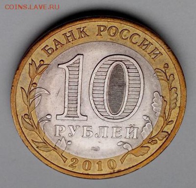 5р вторые от 20р .10р биметалл.гг.снг .пушкин .сочи 100р .25 - IMG_20141126_151457