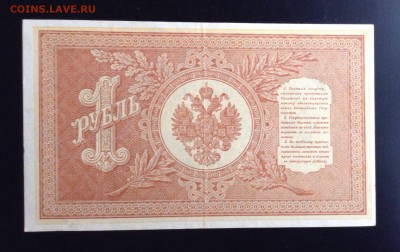 1 рубль 1898г НА-512 до 28.11-23:00 мск - image