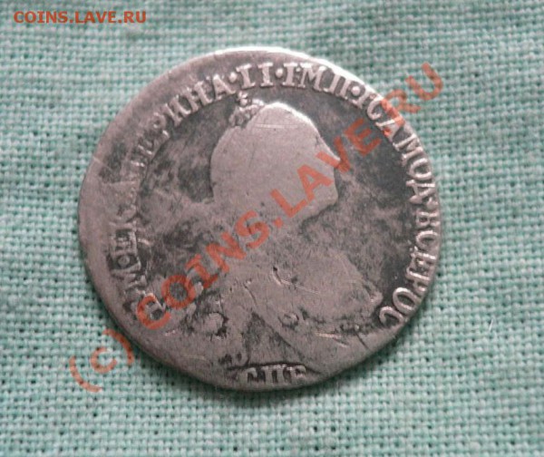 Гривенник 1767г. СПБ ТI - коп 022.JPG