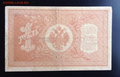 1 рубль 1898 г НА-31 до 28.11-23:00 мск - image