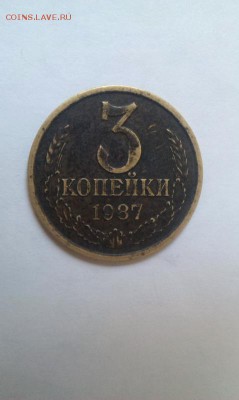 3 копейки 1987 разновид или перепутка? - 3kop1987_4