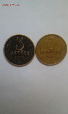 3 копейки 1987 разновид или перепутка? - 3kop1987_2