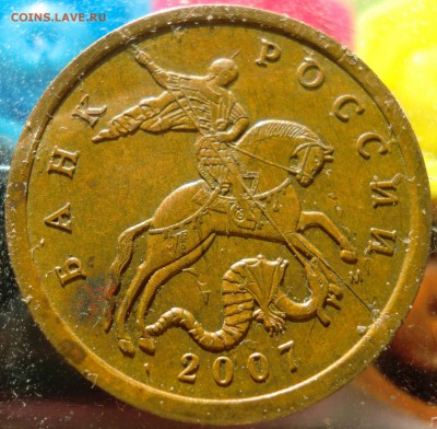 50 копеек 2007 года шт. 4.11Б ? по А.С. - CIMG1149.JPG