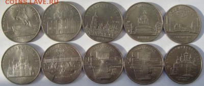 5 руб СССР. 10 шт. - DSC01011-4