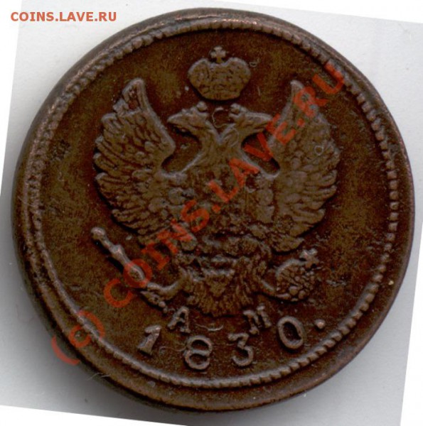 Царская медь, Много! - 6103_reverse_700