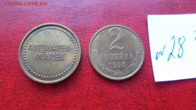 Немецкий автомат Кока кола    до 1.12  в 22-00 мс - ппп  24-26.11.2014 ббб 145.JPG