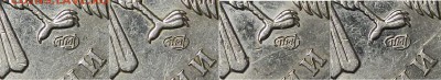 Аверсы-Б? - аверсы Б (5 6 7 9).JPG