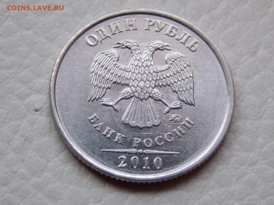 1руб.2010г. ММД Подтвердите Шт 3.3А5 - DSCN1356.JPG