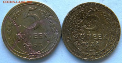 5 копеек 1935 нов и 1936    30.11.2014 - DSCN8371.JPG