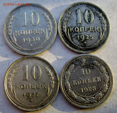 12 советских биллонов 10,15,20 копеек  до 28.11.2014 22-00 - Изображение 3964