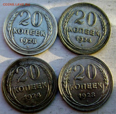 12 советских биллонов 10,15,20 копеек  до 28.11.2014 22-00 - Изображение 3961