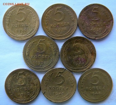 5 копеек 1920-40-е годы  8штук   30.11.2014 - DSCN8367.JPG