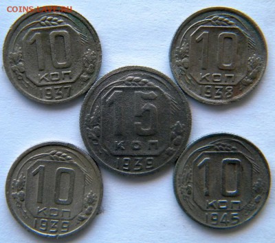 10  копеек 1937.38.39.45 и 15 копеек 1939    30.11.2014 - DSCN8369.JPG