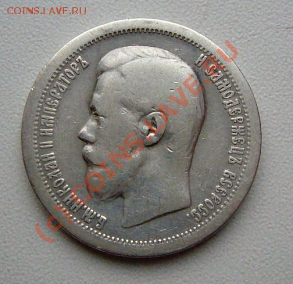 РУБЛЬ 1843 ************ до 7.05.10 22-00 МСК - 50коп-1899-1