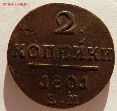 2 копейки 1801 до 1.12.14 (22.00) - 2коп1801_рев
