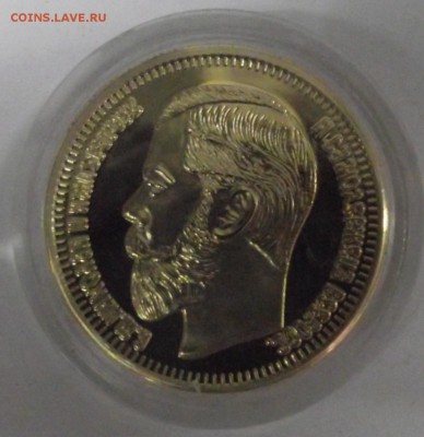 15 рублей 1897,копия,до 28.11 в 21.00мск - 12.JPG