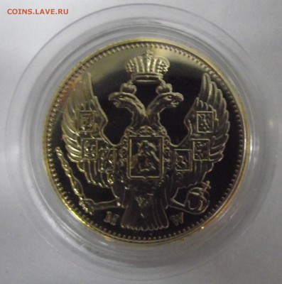 5 рублей 1846,копия,до 28.11 в 21.00мск - 13а.JPG