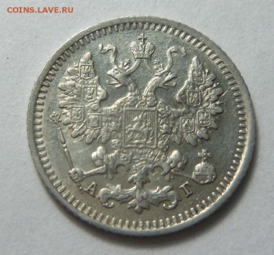 5 копеек 1892 года СПБ АГ. 30-11-2014 в 22-00 мск. - 064.JPG