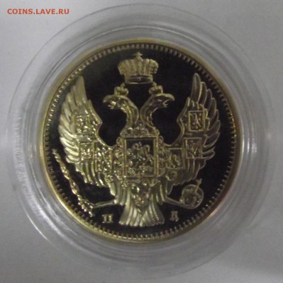 5 рублей 1832,копия,до 28.11 в 21.00мск - 14а.JPG
