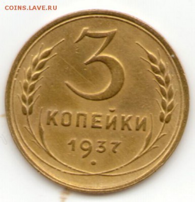 3.37 шт.Ж - Scan-140802-0001