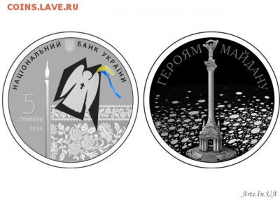 Юбилейка Украины - героям