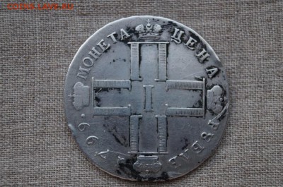 Рубль 1799 СМ МБ. - DSC08269.JPG