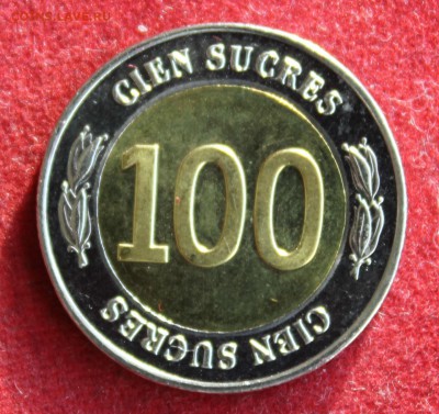 БМ с 1 рубля  ЭКВАДОР 100 сукре 1997г. до 2.12.14г.в 22-00 - IMG_2518.JPG