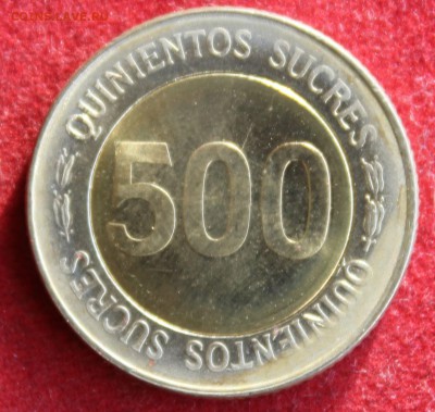 БМ с 1 рубля  ЭКВАДОР 500 сукре 1997г. до 2.12.14г.в 22-00 - IMG_2520.JPG