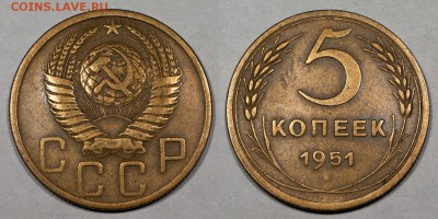 5 копеек 1927, 1929, 1950, 1951, предпродажная - 5_1951(69)