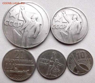 10,15,20,50коп.+1руб. 1967г. до 29.11.2014г. 21.00 мск - DSCF5195 (Custom).JPG